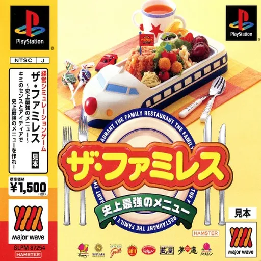 Famires, The - Shijou Saikyou no Menu (Japan) (Major Wave)